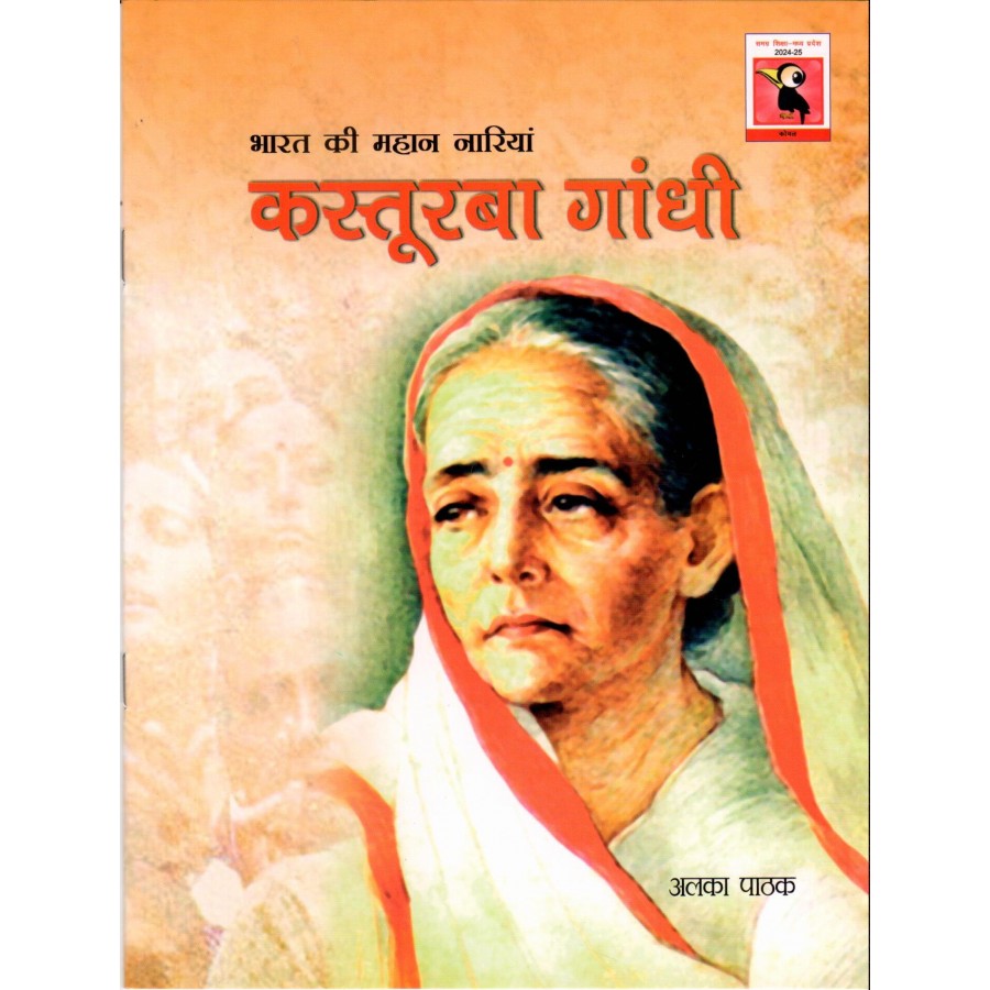 KASTURBA GANDHI (POP)(HINDI)(2025)MP BULK